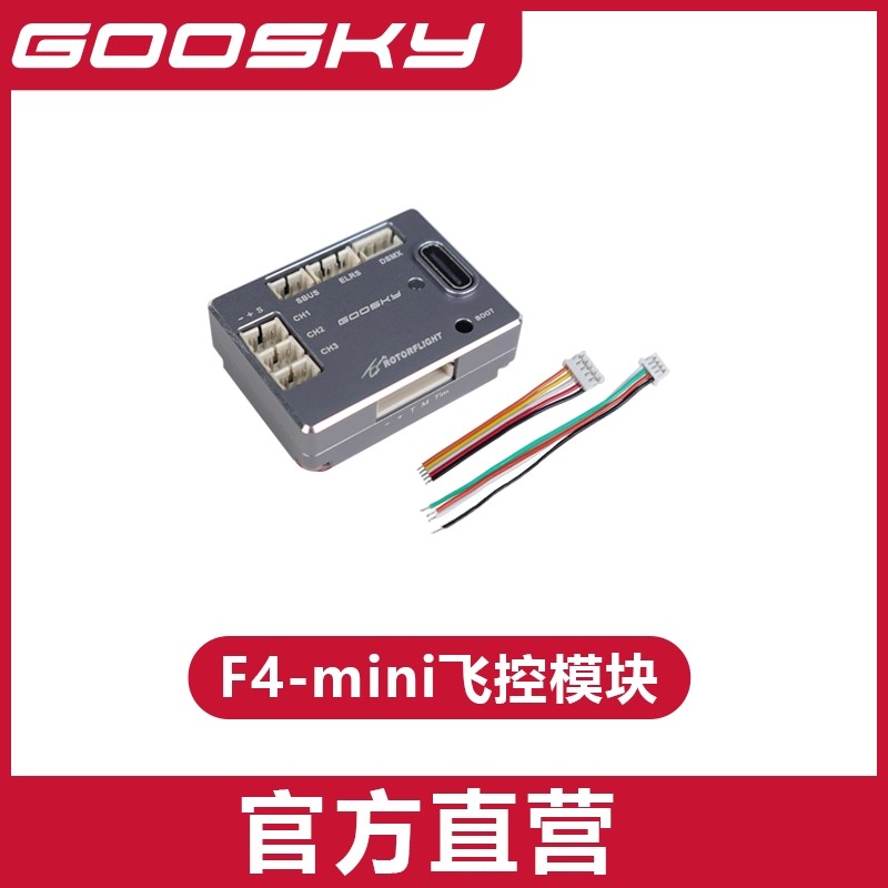 GOOSKY S2 Ultra RC Helicopter  – Rc Helicopter Coaxial Bewertung und Preis